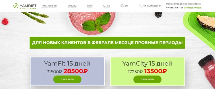 5 лучших сервисов по доставке питания в Москве, которые стоит попробовать в 2024 году