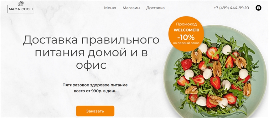 5 лучших сервисов по доставке питания в Москве, которые стоит попробовать в 2024 году