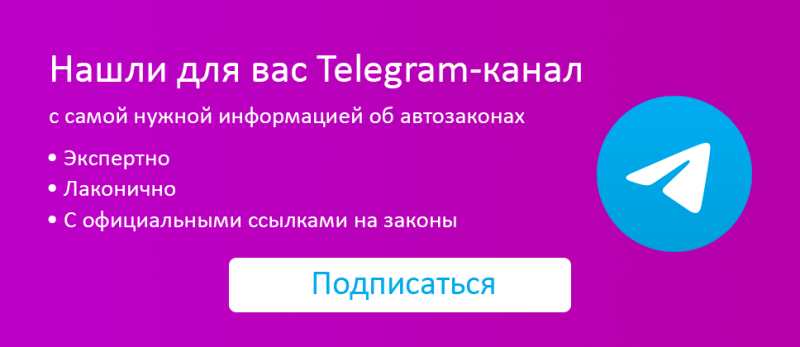 Новые лимиты по европротоколам: что изменится в ОСАГО